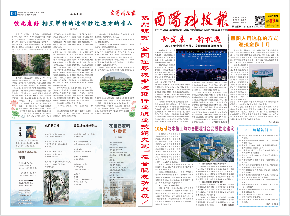 酉阳科技报39